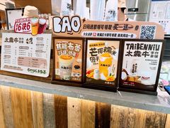 -太犇牛手作茶铺(江北虹悦城店)