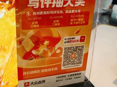 -醉人椒麻辣香锅(王府井喜悦店)