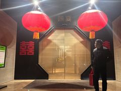 -禧宴Joyous Restaurant(禧园店)