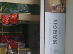 门面-八珍玉食鸡煲·打边炉(印象城店)