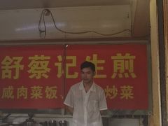 门面-舒蔡记生煎菜饭(云南中路店)