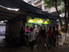 门面-小草糖水(海棠村店)