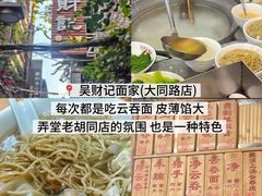 -皇上皇腊味店(下九路店)