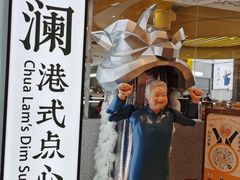 -蔡澜点心·粤菜(月星环球港店)