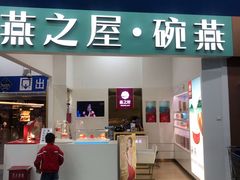 -燕之屋·燕窝(龙德店)