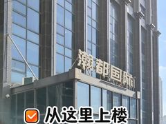 -瑞慈体检沈阳机构