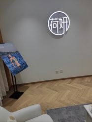 -HEYAN荷妍专业脱毛连锁机构