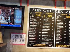 -SUN炸鸡专门店(西塔总店)