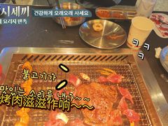 红酒牛排-俊熙家点餐式自助烤肉店(1227广场店)