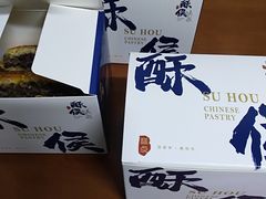 -酥侯糕点(广东路店)