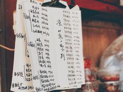 菜单-清泉食杂店