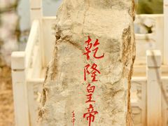 -桃花堤公园