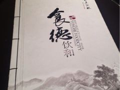 -永和红旗美食城