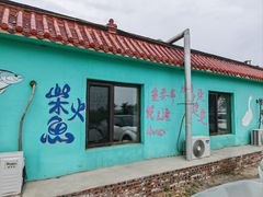 -天发长铁锅炖(王秀村店)