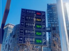 -SOHO尚都