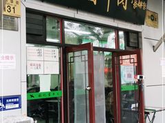 门面-张记酱牛肉(虎坊桥店)