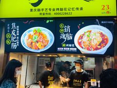 -八一好吃街·高品美食广场