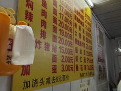 -大时代美食面馆