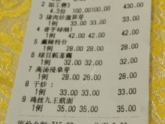 账单-九大簋家宴(北京路店)