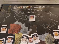-星巴克(重庆火车北站北广场II店)