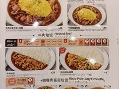 -CoCo壱番屋(久光百货店)