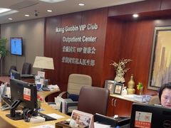 -爱康国宾体检中心(五角场万达广场分院)
