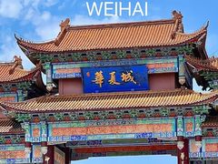 -威海华夏城景区