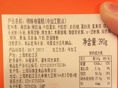 -Monchouchou檬舒舒(尚嘉中心店)