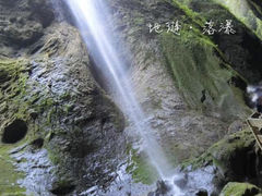 -龙水峡地缝景区