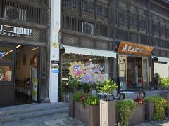 -东海半边山旅游度假区