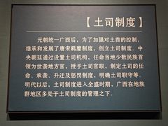 -广西壮族自治区博物馆