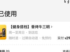 -赛百味(济南美莲广场店)