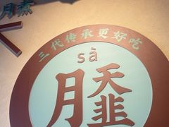 -老淮滨-蚌埠非遗小吃(淮河路店)