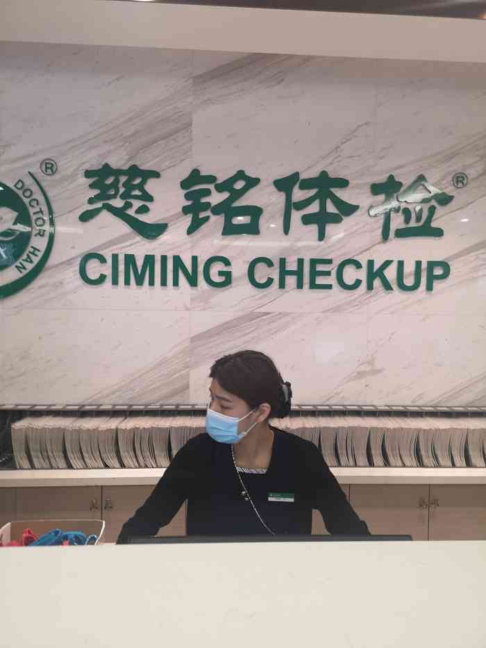 慈铭体检(汉口分院)-"前段时间带妈妈去做了体检 最喜欢的还是西.