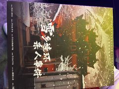 -剧狐剧本杀(徐汇1号店)