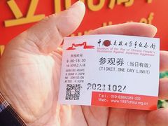 -中国人民抗日战争纪念馆