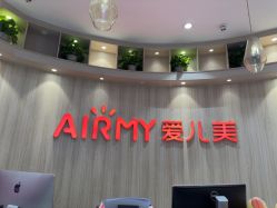 -爱儿美儿童摄影(奥森公园店)