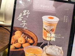 -茶米有言(城市市集龙之梦店)