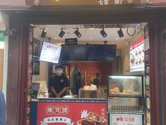 -辣哭饼(七宝老街店)