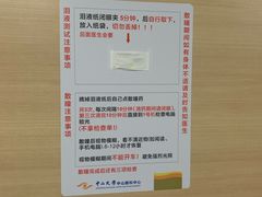 -中山大学中山眼科中心(珠江新城院区)