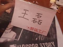 -好玩工厂密室·鹅鸭杀·桌游拼豆电玩