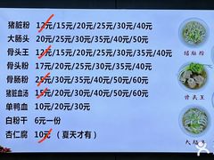 -守英猪脏粉(仓桥街店)