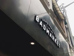 -Badmarket(庙前西街店)
