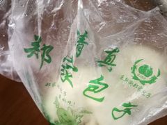 -郑家包子牛肉拉面(尚勤路店)