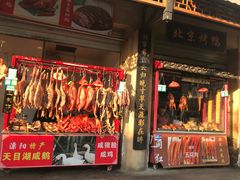 -葑门横街
