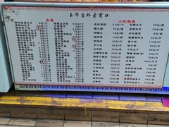 -玉华台饭庄(裕中西里小区店)