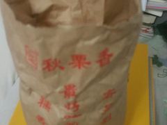 -秋栗香(地安门店)
