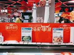 -盒马鲜生(大成店)