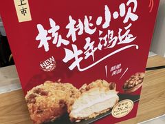 -吴酥生宫廷酥饼(韶山北路店)