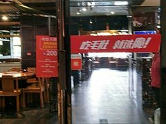 -要德火锅(鼓楼店)